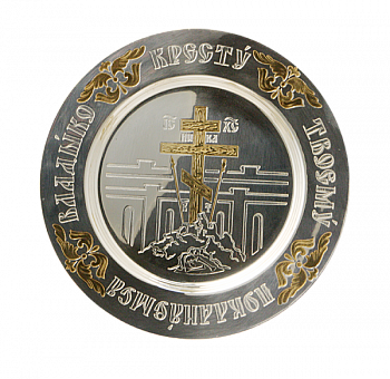 ( 2.7.0968лф )( Тарелочка )( Юв. Сплав )