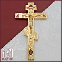 2.7.1910лп-2 Крест напрестольный с мощевиком в позолоте