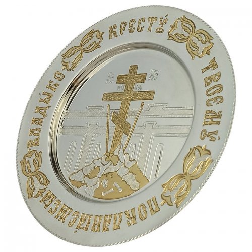 2.7.0637ф  Тарелочка церковная серебряная Голгофа с фрагментальной позолотой