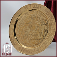 2.7.1810лп Дискос латунный в позолоте