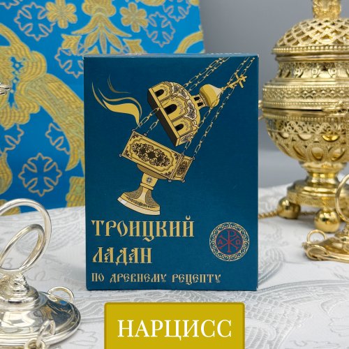 Ладан (Нарцисс)