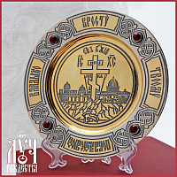 2.7.1795лфр Тарелица латунная с патинированием и фрагментарной позолотой в серебрении  - Голгофа