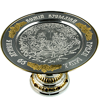 2.7.0021лф Дискос латунный с фр.позолотой из евхаристического набора Праздничный