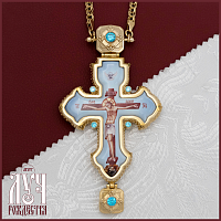 2.10.0381лп-2/1лп Наперсный латунный крест с голубыми камнями в позолоте