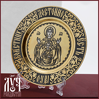 2.7.1113лфр Тарелица латунная с патинированием и фрагментарной позолотой в серебрении — Богородица Знамение