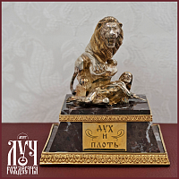2.13.0004лп Настольная скульптура латунная Дух и плоть