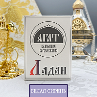 Ладан (Белая сирень)