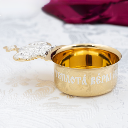 2.7.2759клп-18-К/7 Евхаристический комбинированый набор с фрагментарным серебрением на 1л фото 21