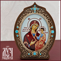 2.78.09026л Икона настольная латунная образ Пресвятой Богородицы «Избавительница»