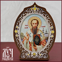 2.78.0923л Икона настольная латунная Святитель Василий Великий