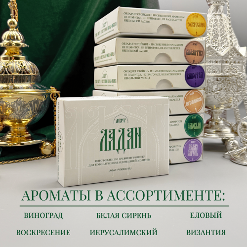 Ладан (Виноград) фото 4 Ладан (Виноград) фото 4