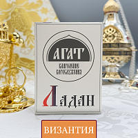 Ладан (Византия)