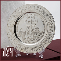 2.7.1817л Тарелица латунная в серебрении - Голгофа