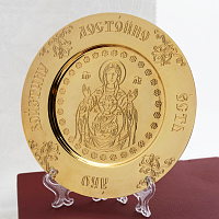 2.7.0898лп Тарелица латунная Знамение с травлением в позолоте