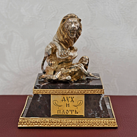 2.13.0004лп Настольная скульптура латунная Дух и плоть