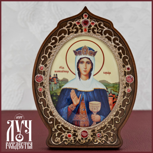 2.78.0984л Икона настольная латунная Святая великомученица Варвара 2.78.0984л Икона настольная латунная Святая великомученица Варвара