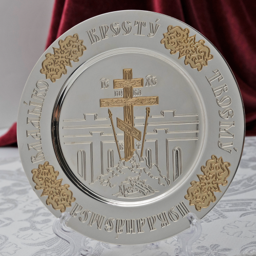2.7.0026лф Тарелица латунная Голгофа с травлением и фрагментальной позолотой