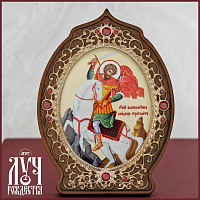 2.78.09040л Икона настольная Образ святого Георгия Победоносца из дерева и ювелирного сплава в серебрении