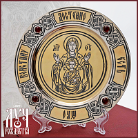 2.7.1796лфр Тарелица латунная с патинированием и фрагментарной позолотой в серебрении — Богородица Знамение