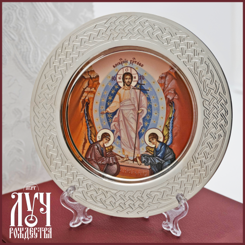2.13.0242л-11 Тарелочка сувенирная с иконой «Воскресение Христово» 2.13.0242л-11 Тарелочка сувенирная с иконой «Воскресение Христово»