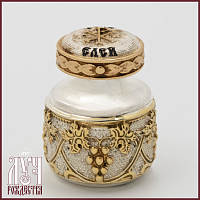 2.7.0555лф Сосуд для елея латунный в серебрении и фрагментарной позолоте