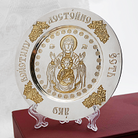 2.7.0025лф Тарелица латунная Знамение с травлением и фрагментальной позолотой