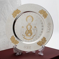 2.7.0939лф Тарелица латунная Знамение с фрагментальной позолотой