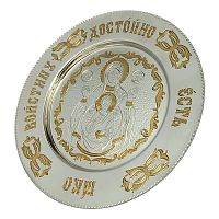 2.7.0636ф Тарелочка церковная серебряная "Знамение" с фрагментальной позолотой