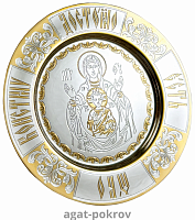 ( 2.7.1754лф )( Тарелочка )( Юв. Сплав )