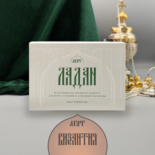 Ладан (Византия) Ладан (Византия)