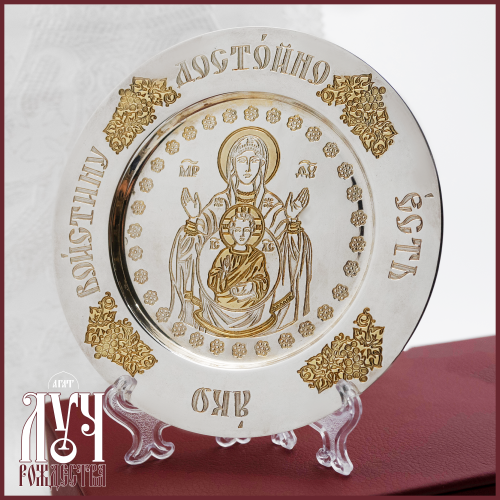 2.7.0025лф Тарелица латунная Знамение с травлением и фрагментальной позолотой 2.7.0025лф Тарелица латунная Знамение с травлением и фрагментальной позолотой