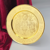 2.7.2792лпр Дискос латунный с патинированием в позолоте