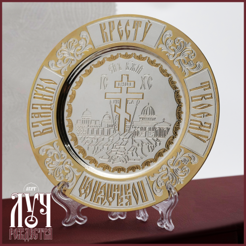 2.7.1756лф Тарелица латунная с фрагментарной позолотой в серебрении 2.7.1756лф Тарелица латунная с фрагментарной позолотой в серебрении